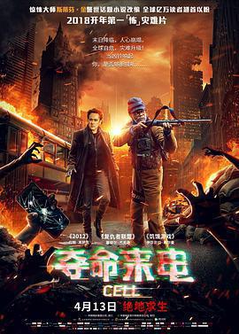 奪命來電免費觀賞