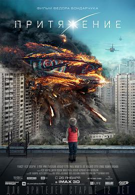 莫斯科陷落免費觀賞