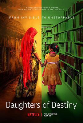 天命之女免費觀賞