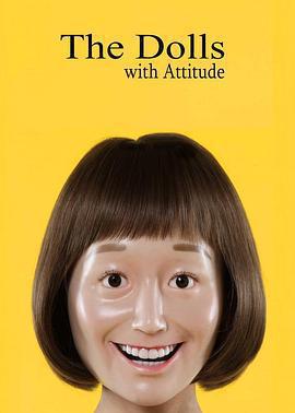 態度娃娃免費觀賞