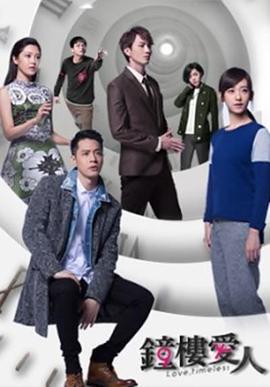 鐘樓愛人免費觀賞