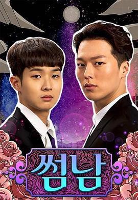 曖昧男子免費觀賞