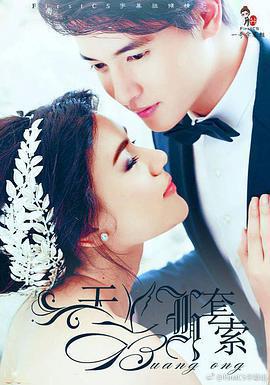 天鵝套索免費觀賞