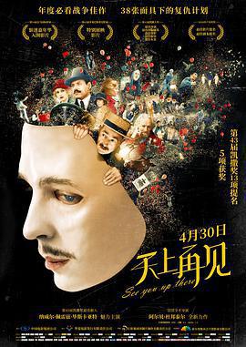 天上再見免費觀賞