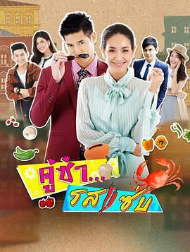 風味絕配免費觀賞