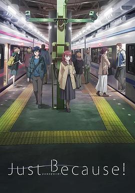 僅僅因爲免費觀賞