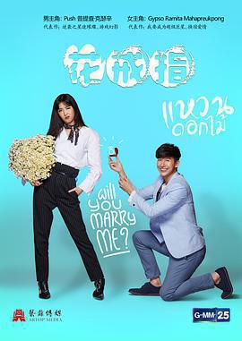 花戒指免費觀賞