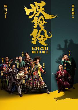 妖鈴鈴免費觀賞