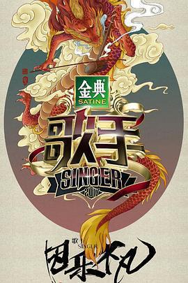 歌手2017免費觀賞