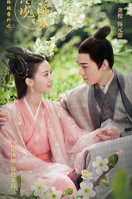 醉玲瓏番外之玲瓏醉夢免費觀賞