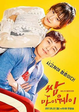 三流之路免費觀賞