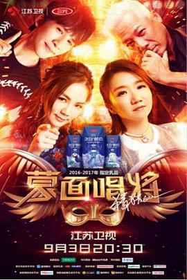 蒙面唱將猜猜猜 第二季免費觀賞