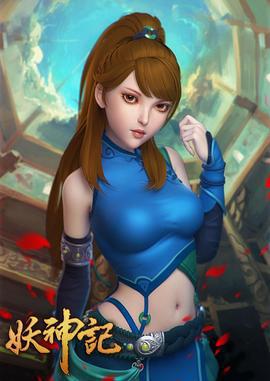 妖神記 第一季免費觀賞