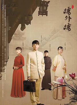 樓外樓免費觀賞