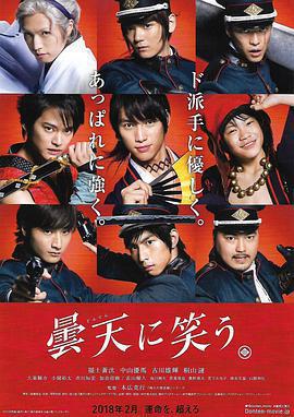 笑傲曇天免費觀賞