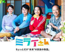 未來小姐免費觀賞