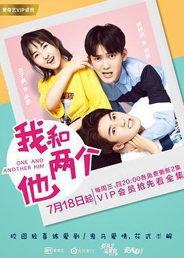 我和兩個他免費觀賞