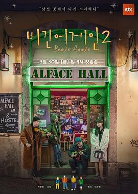 再次出發2免費觀賞