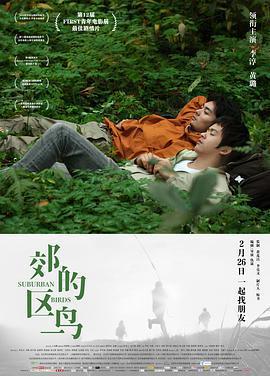 郊區的鳥免費觀賞