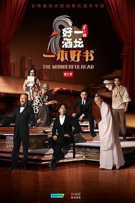 一本好書免費觀賞