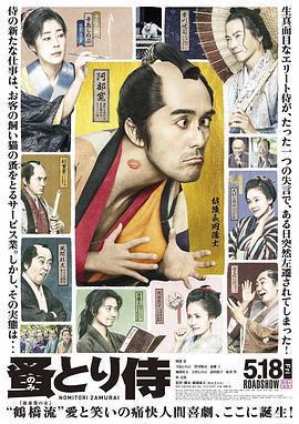 除蚤武士免費觀賞