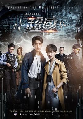 青春警事免費觀賞