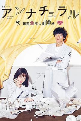 非自然死亡免費觀賞