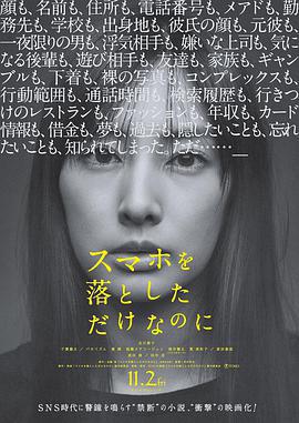 雖然只是弄丟了手機免費觀賞