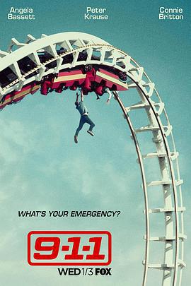 緊急呼救 第一季免費觀賞