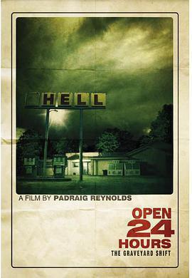 24小時營業免費觀賞