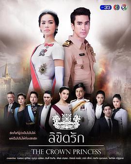 公主羅曼史免費觀賞