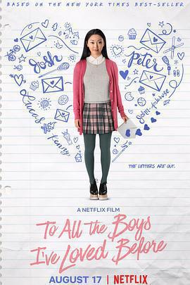 致所有我曾愛過的男孩免費觀賞