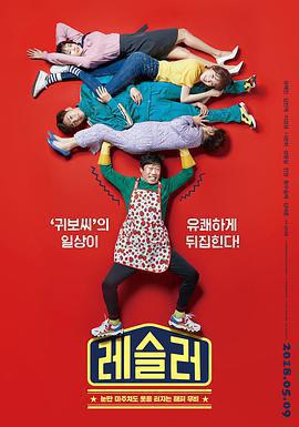 摔跤選手免費觀賞