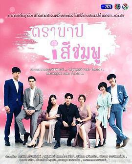 粉色罪孽免費觀賞