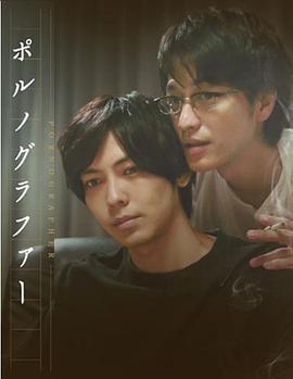 情色小說家免費觀賞