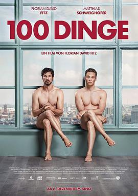 一百樣東西免費觀賞