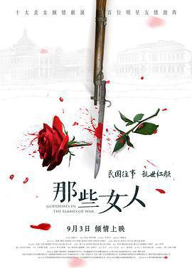 那些女人免費觀賞