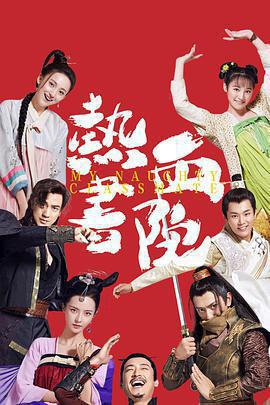 熱血書院免費觀賞