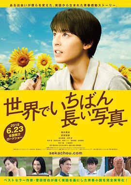 世界上最長的照片免費觀賞