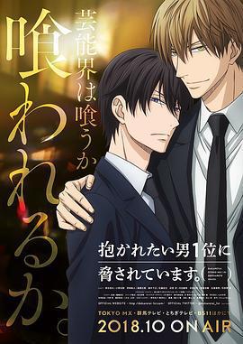 我讓最想被擁抱的男人給威脅了免費觀賞