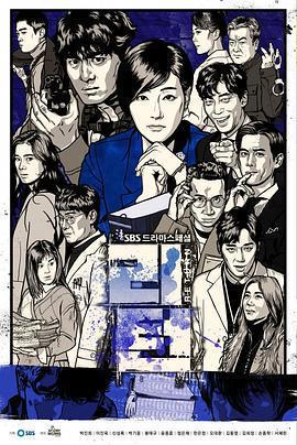 名流真相免費觀賞