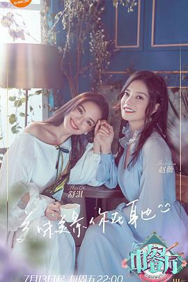 中餐廳 第二季免費觀賞