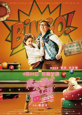 求求你愛上我免費觀賞