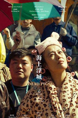 海上浮城免費觀賞