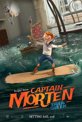 莫滕船長與蜘蛛女王免費觀賞