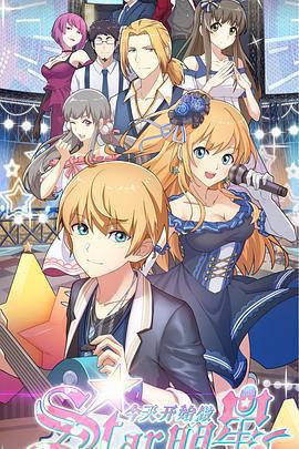 今天開始做明星免費觀賞