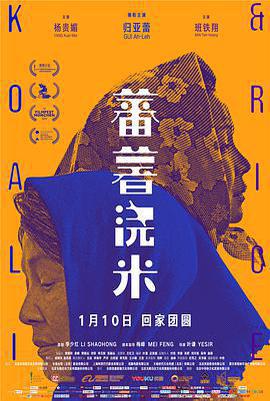 蕃薯澆米免費觀賞