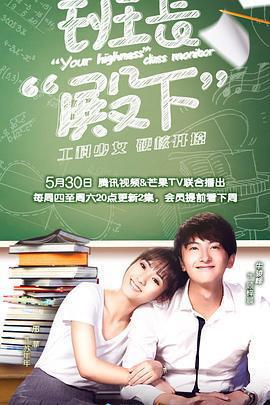 班長殿下免費觀賞