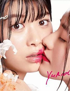 百合與直覺免費觀賞