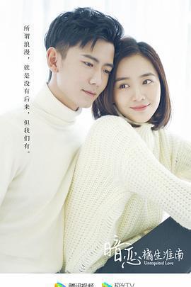 暗戀橘生淮南免費觀賞